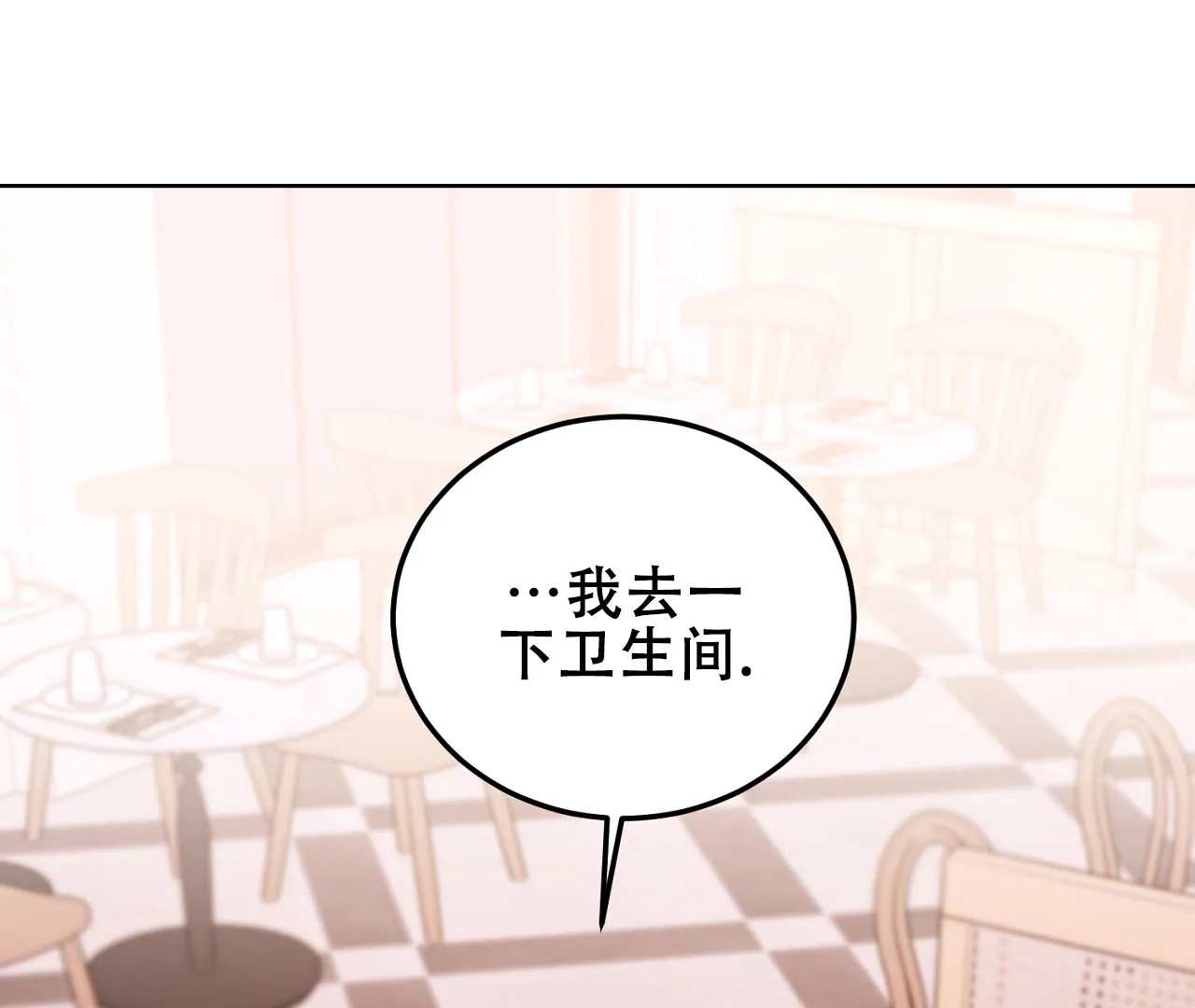 《情定饭店》第10话 第33页