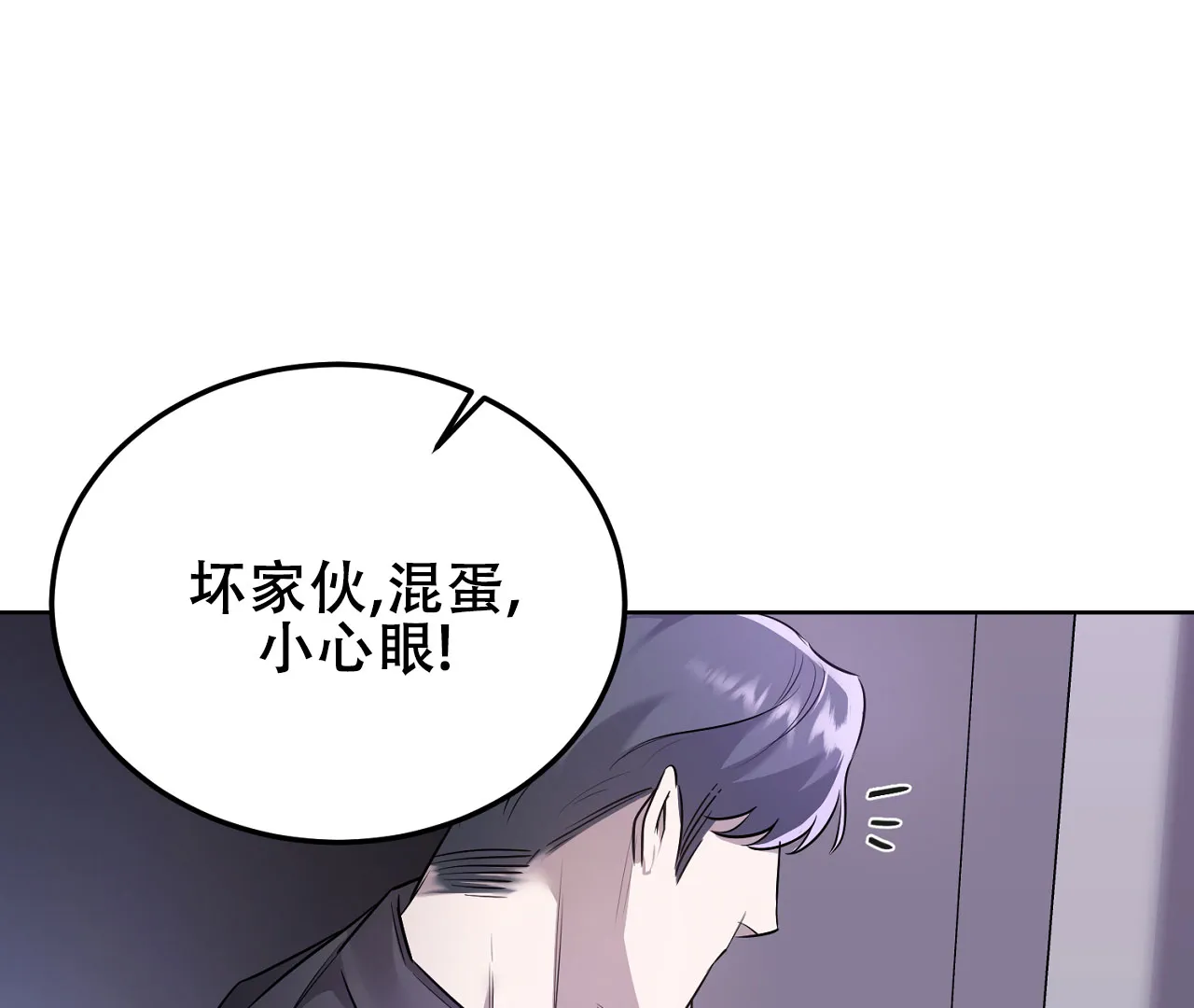 《情定饭店》第10话 第60页