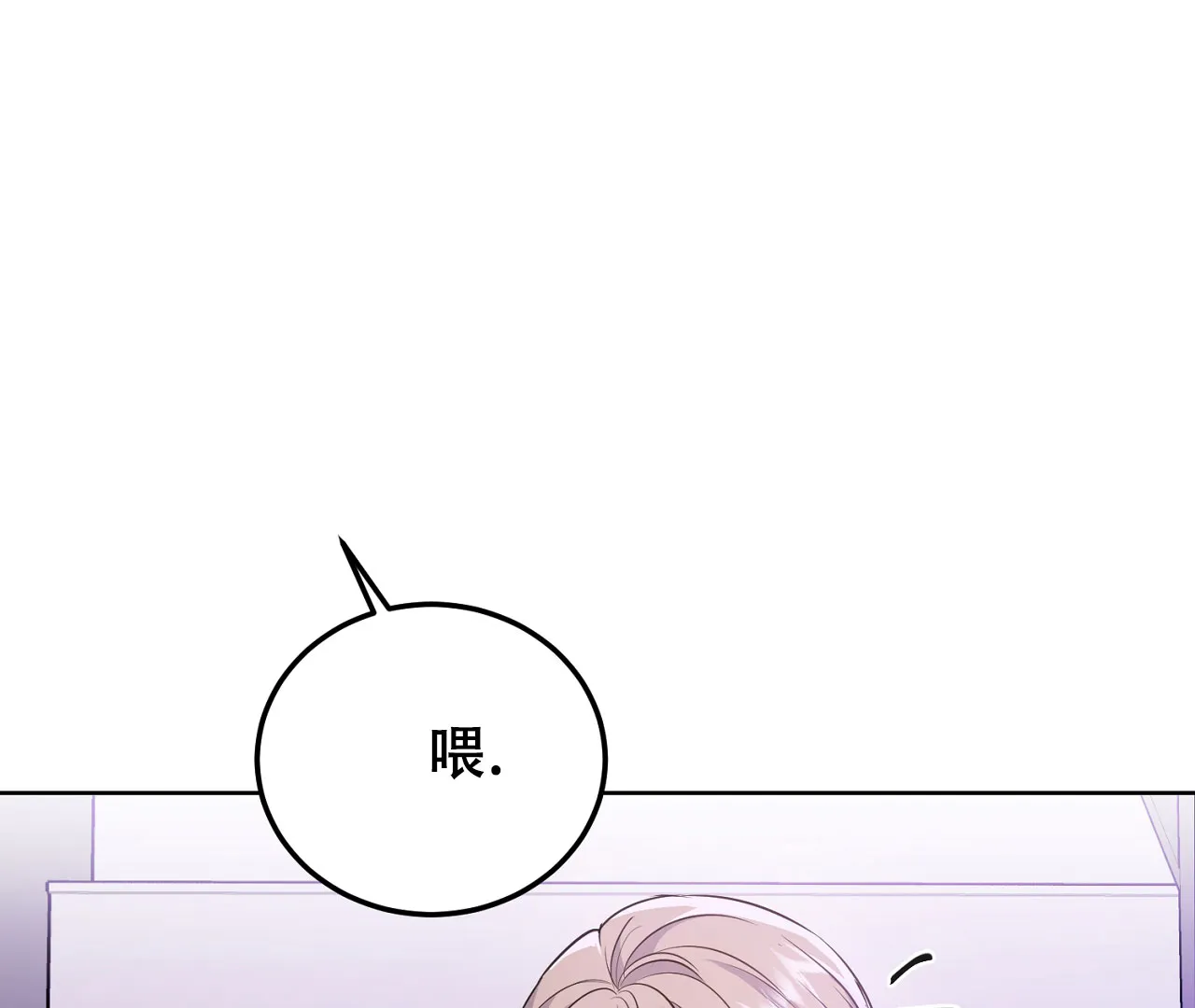 《情定饭店》第10话 第69页