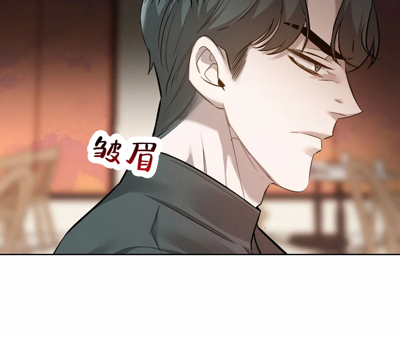 《情定饭店》第10话 第4页