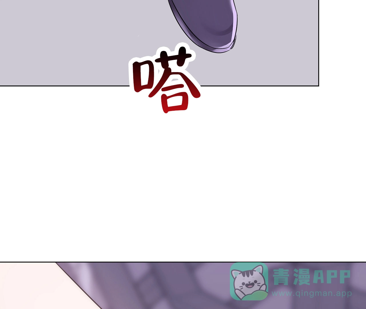 《情定饭店》第10话 第81页