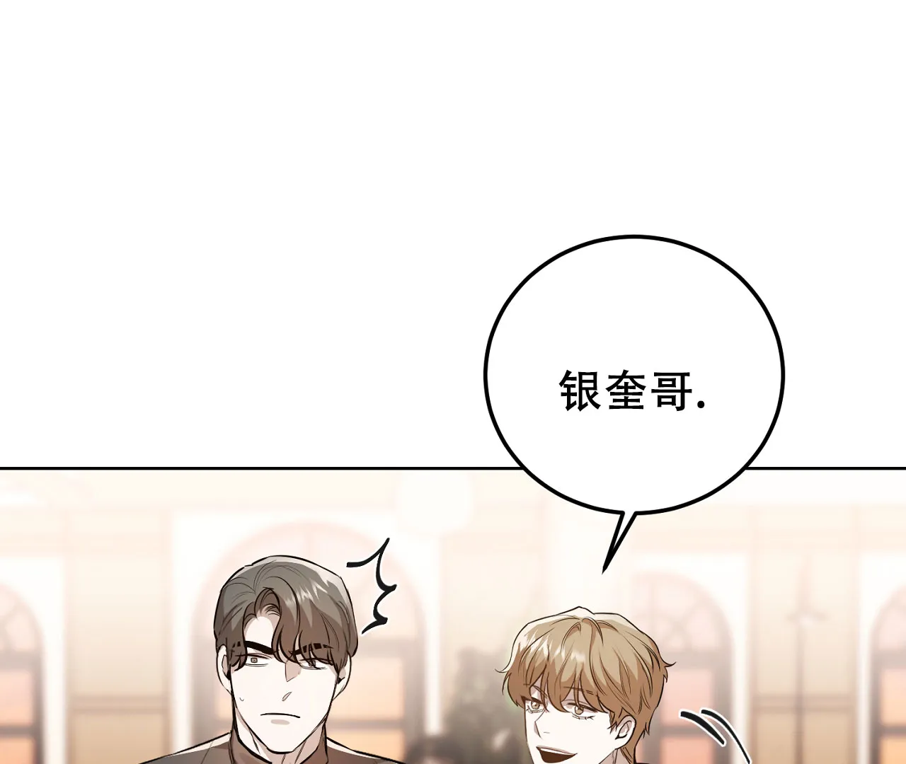 《情定饭店》第10话 第7页