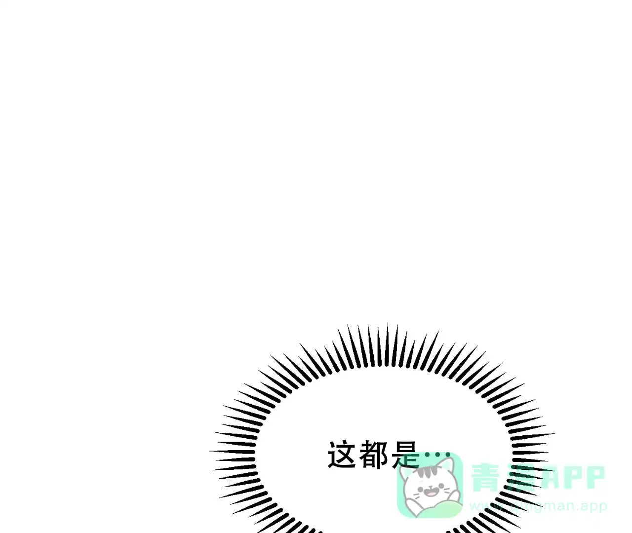 《情定饭店》第10话 第51页