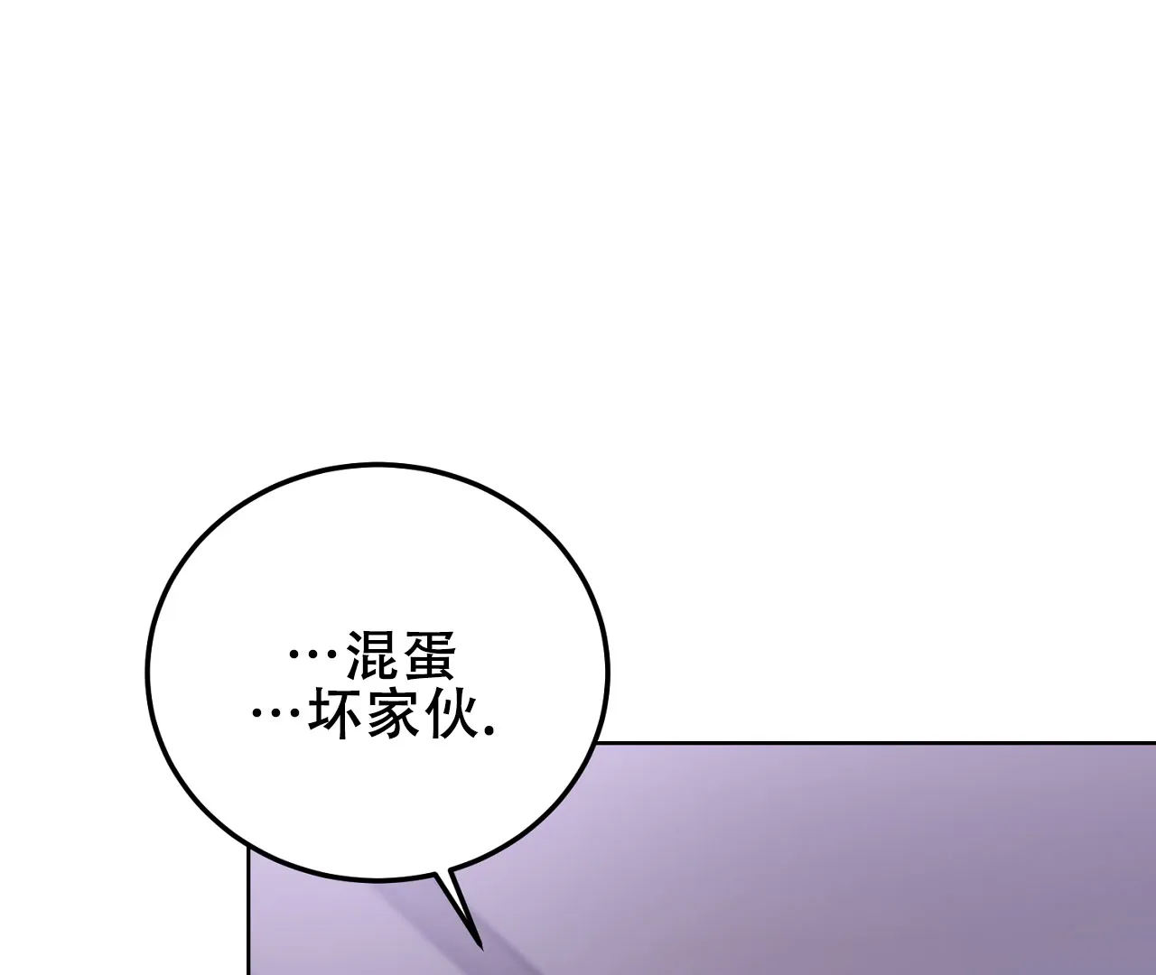 《情定饭店》第10话 第64页