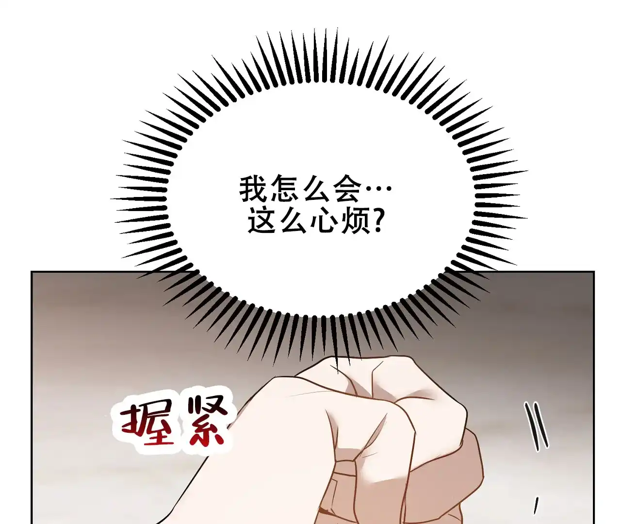 《情定饭店》第10话 第5页