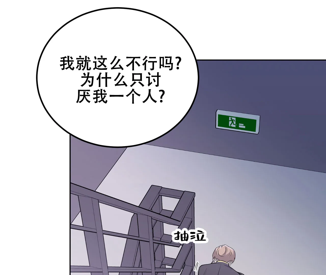 《情定饭店》第10话 第58页