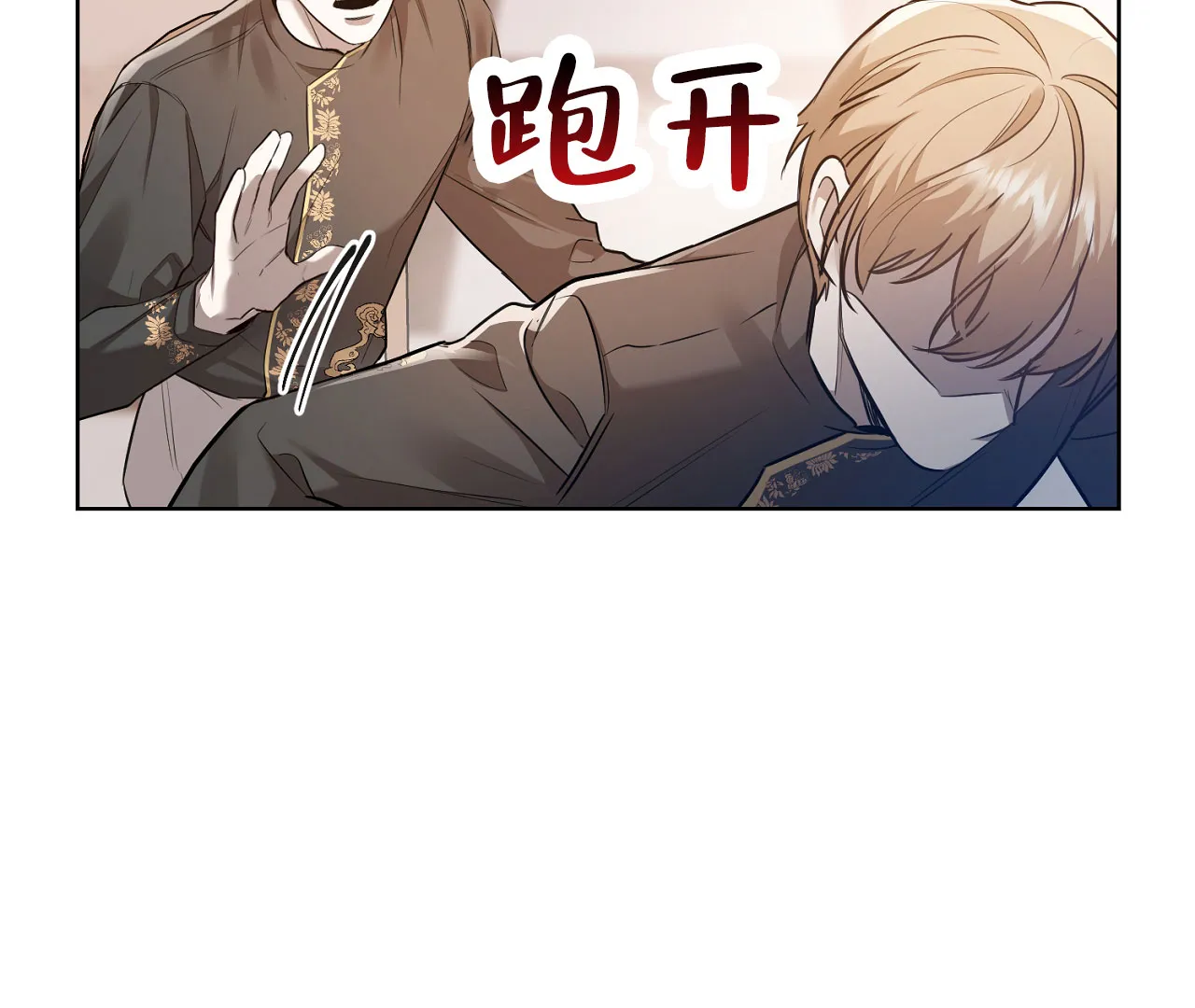 《情定饭店》第10话 第37页