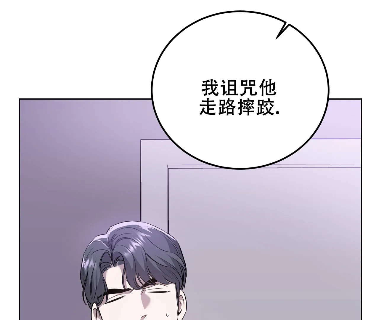《情定饭店》第10话 第67页