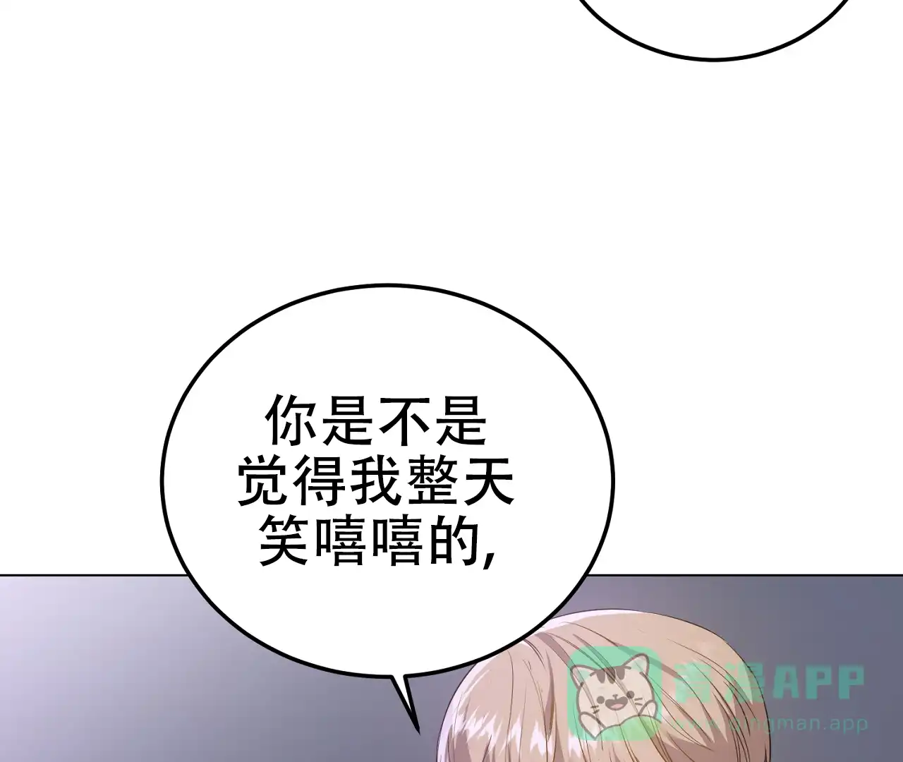 《情定饭店》第11话 第11页