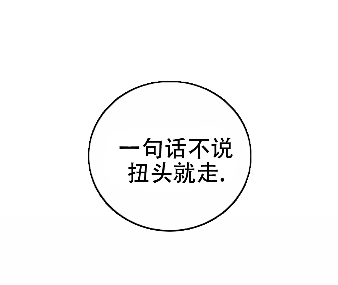 《情定饭店》第11话 第19页