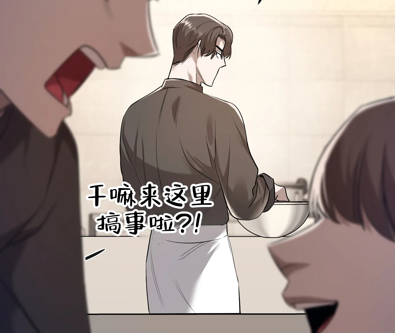 《情定饭店》第11话 第73页