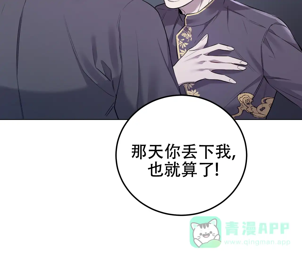 《情定饭店》第11话 第36页