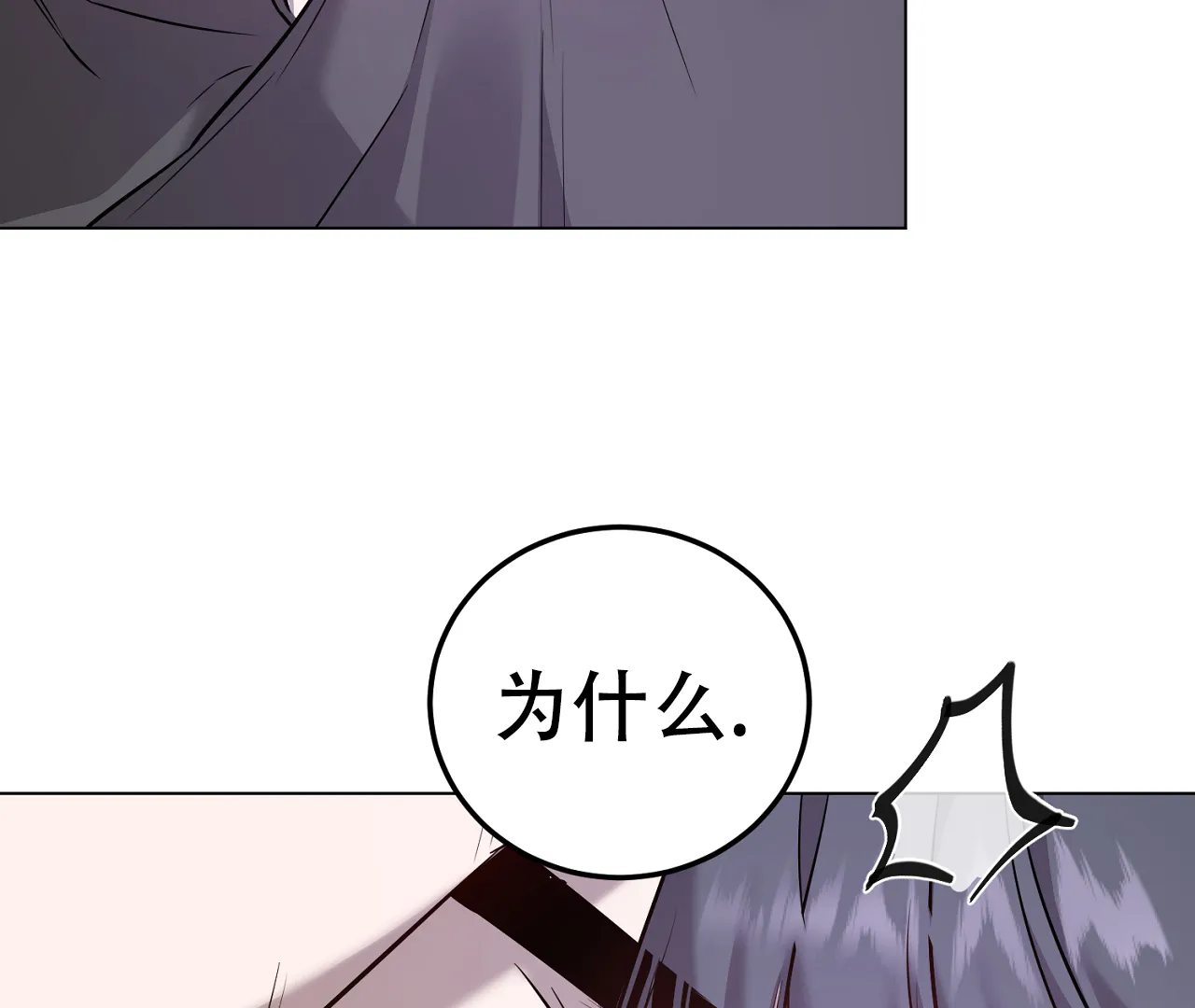 《情定饭店》第11话 第44页