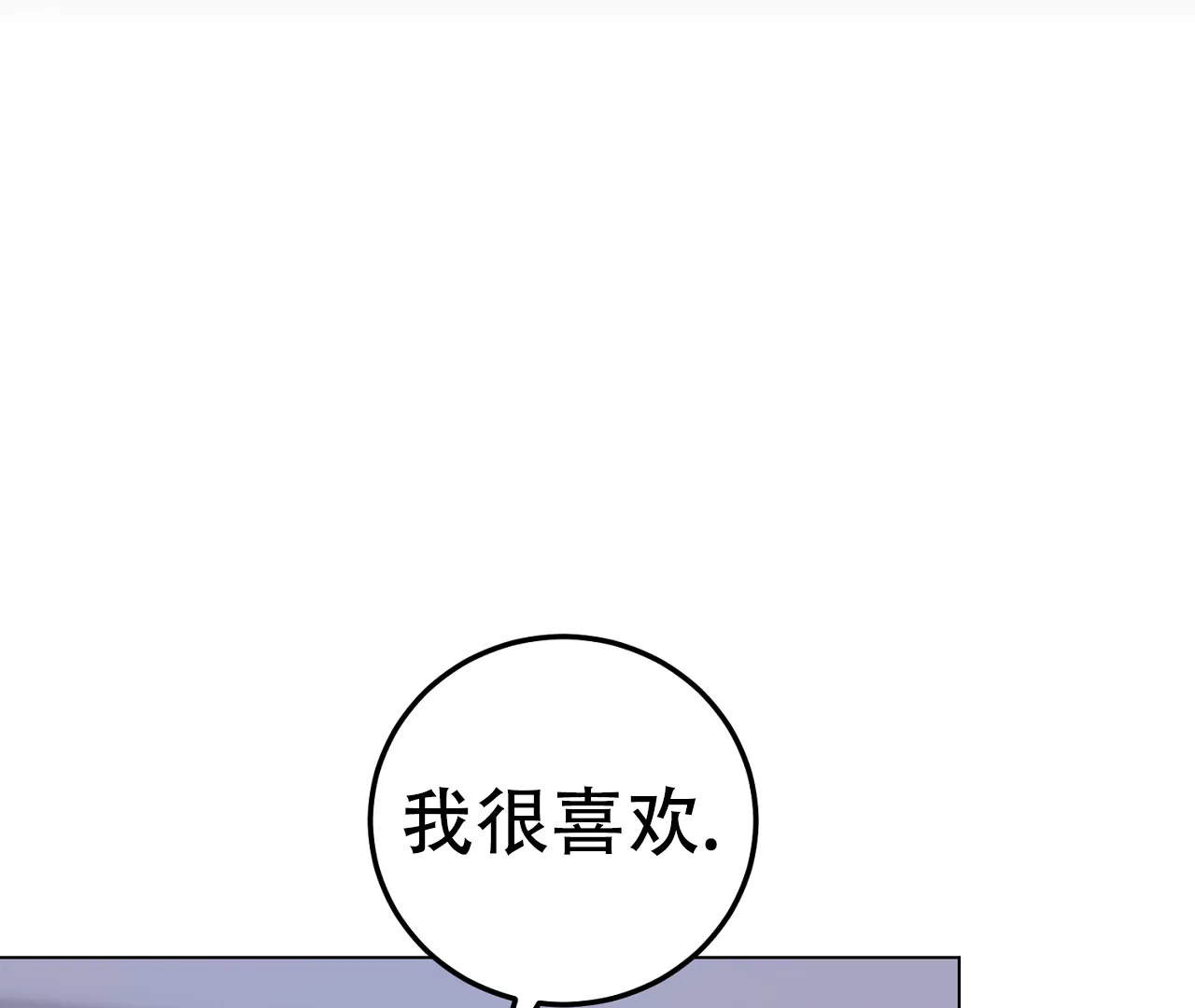 《情定饭店》第11话 第59页