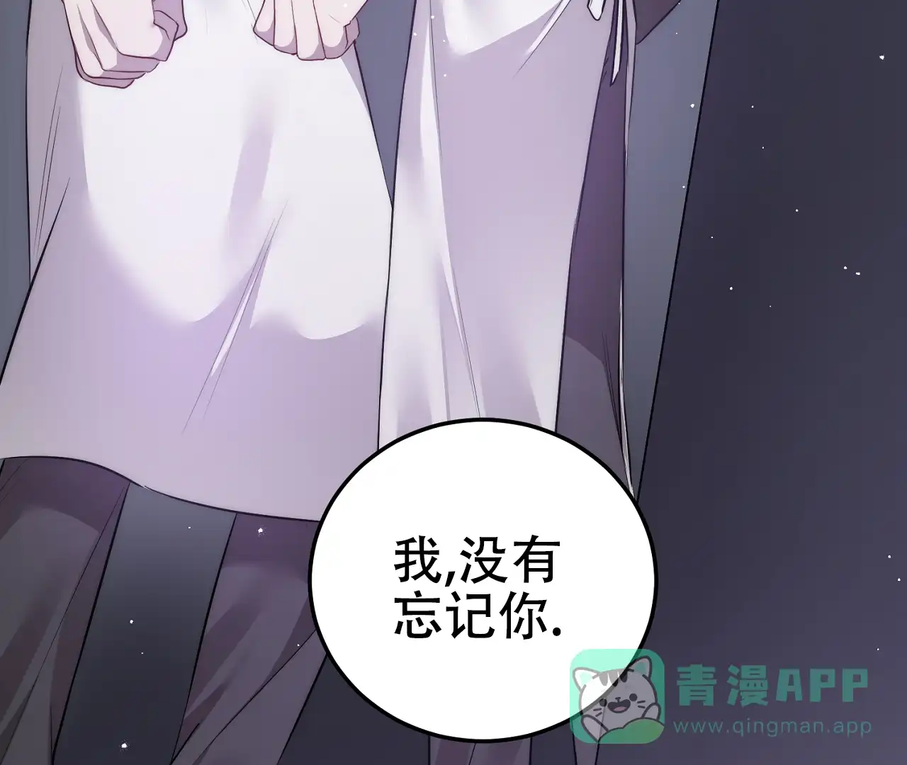 《情定饭店》第11话 第26页