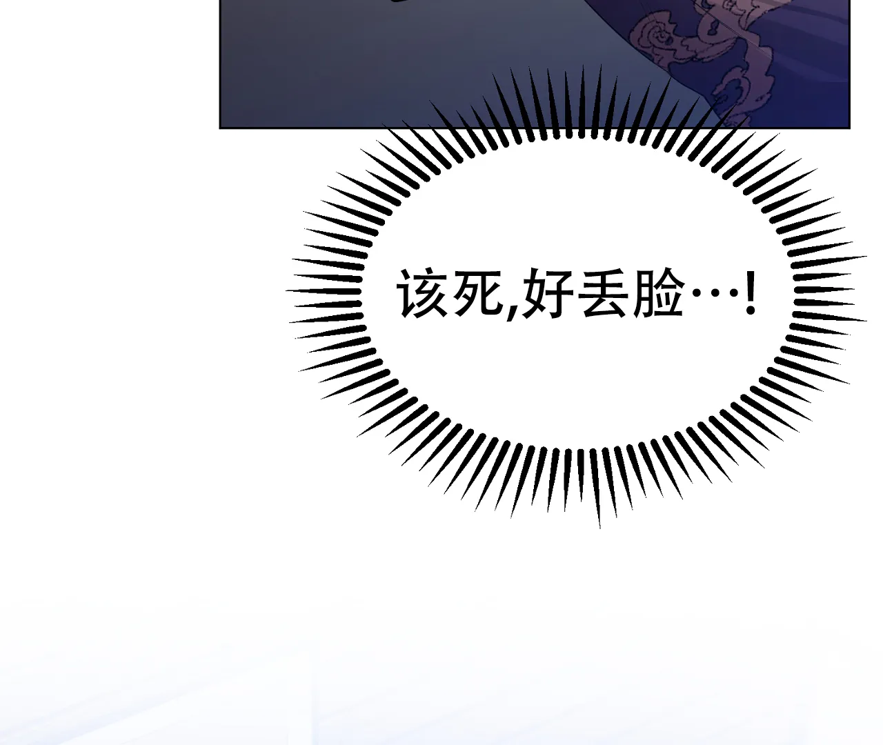 《情定饭店》第11话 第17页