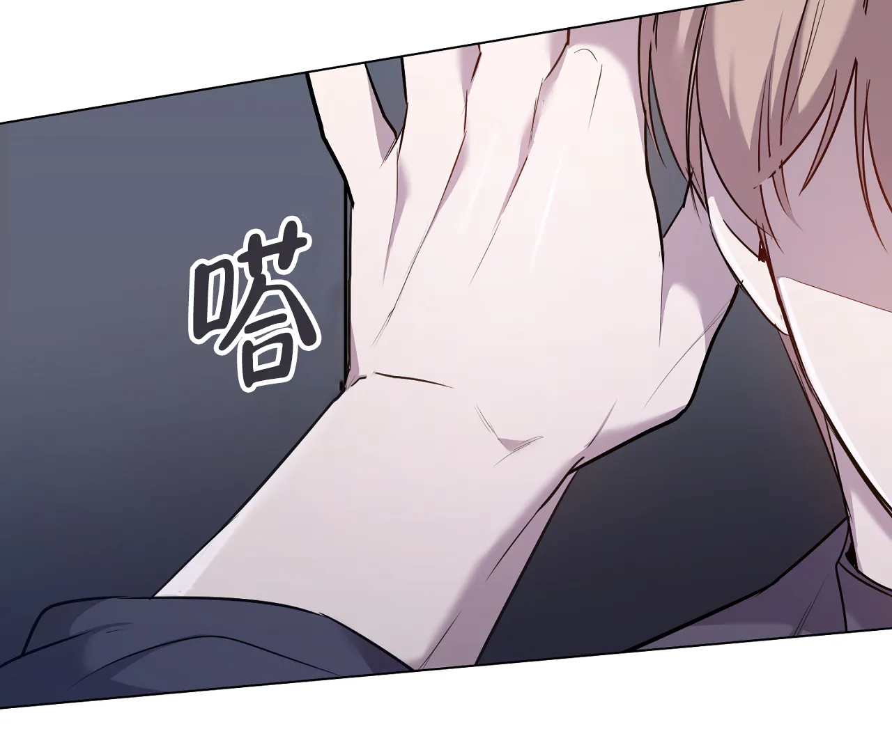 《情定饭店》第11话 第23页