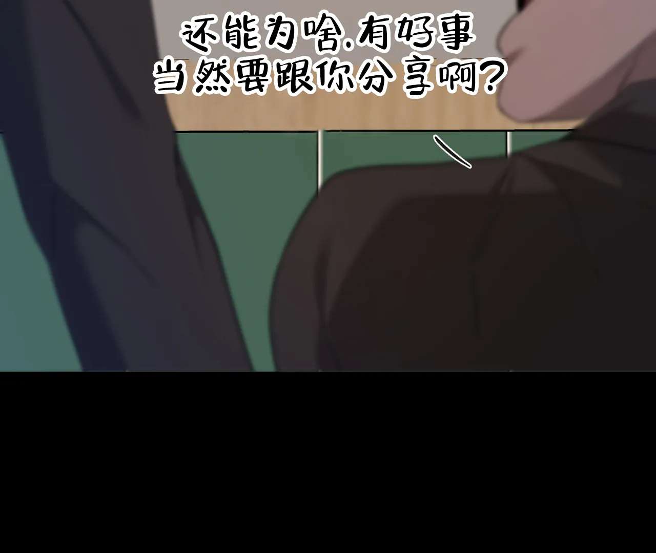 《情定饭店》第11话 第74页