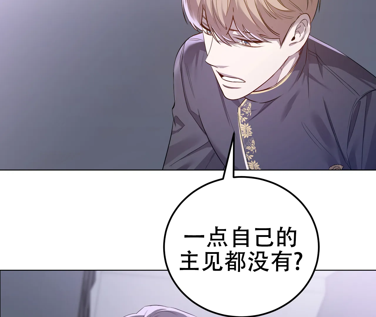 《情定饭店》第11话 第12页