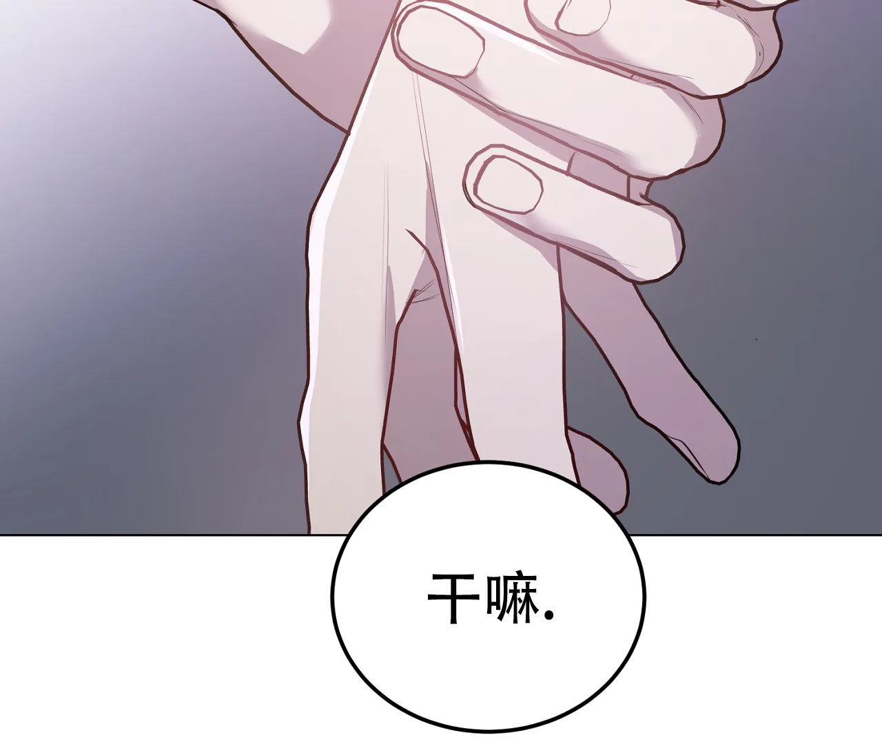 《情定饭店》第11话 第5页