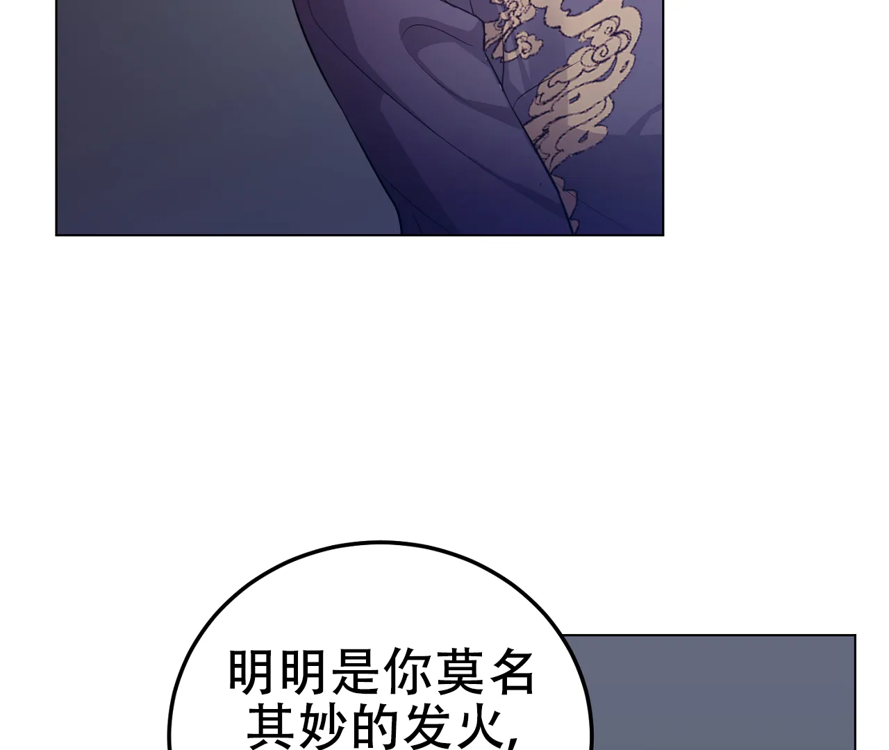 《情定饭店》第11话 第15页