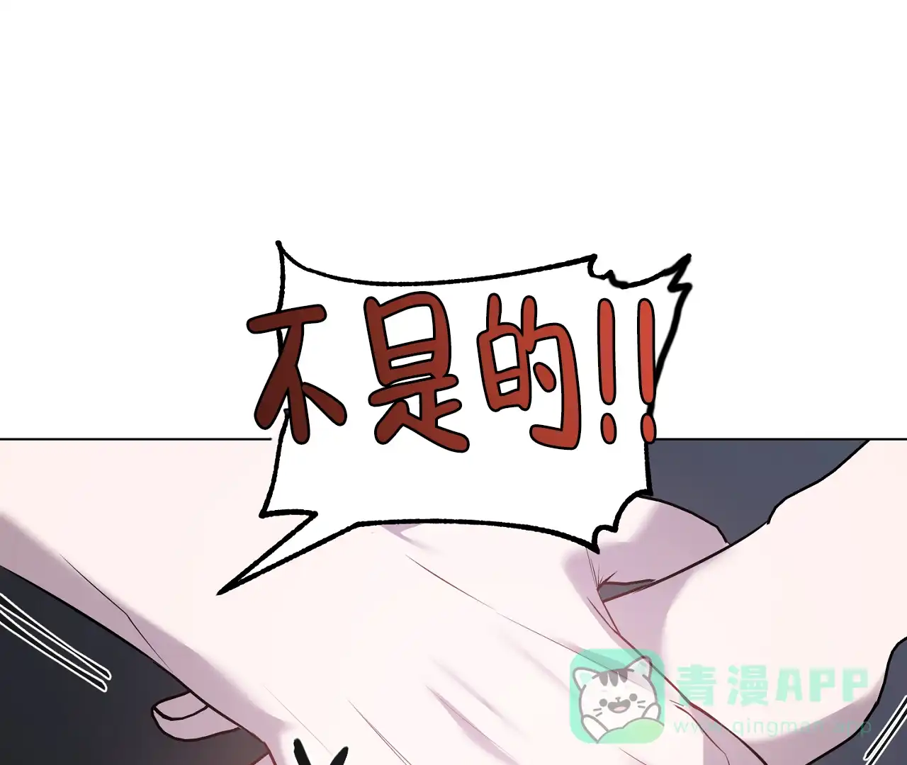 《情定饭店》第11话 第51页