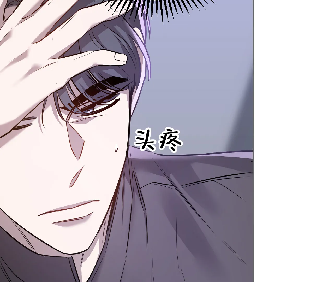 《情定饭店》第11话 第43页