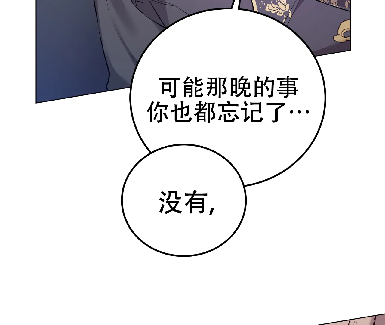 《情定饭店》第11话 第22页