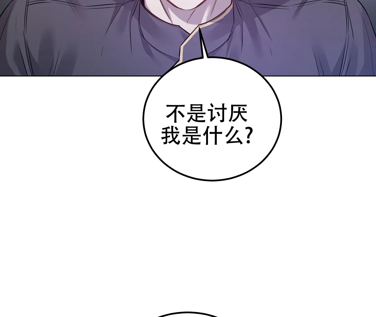 《情定饭店》第11话 第34页