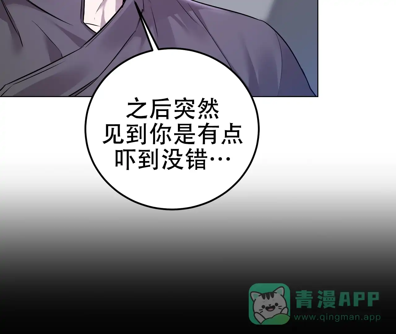 《情定饭店》第11话 第61页