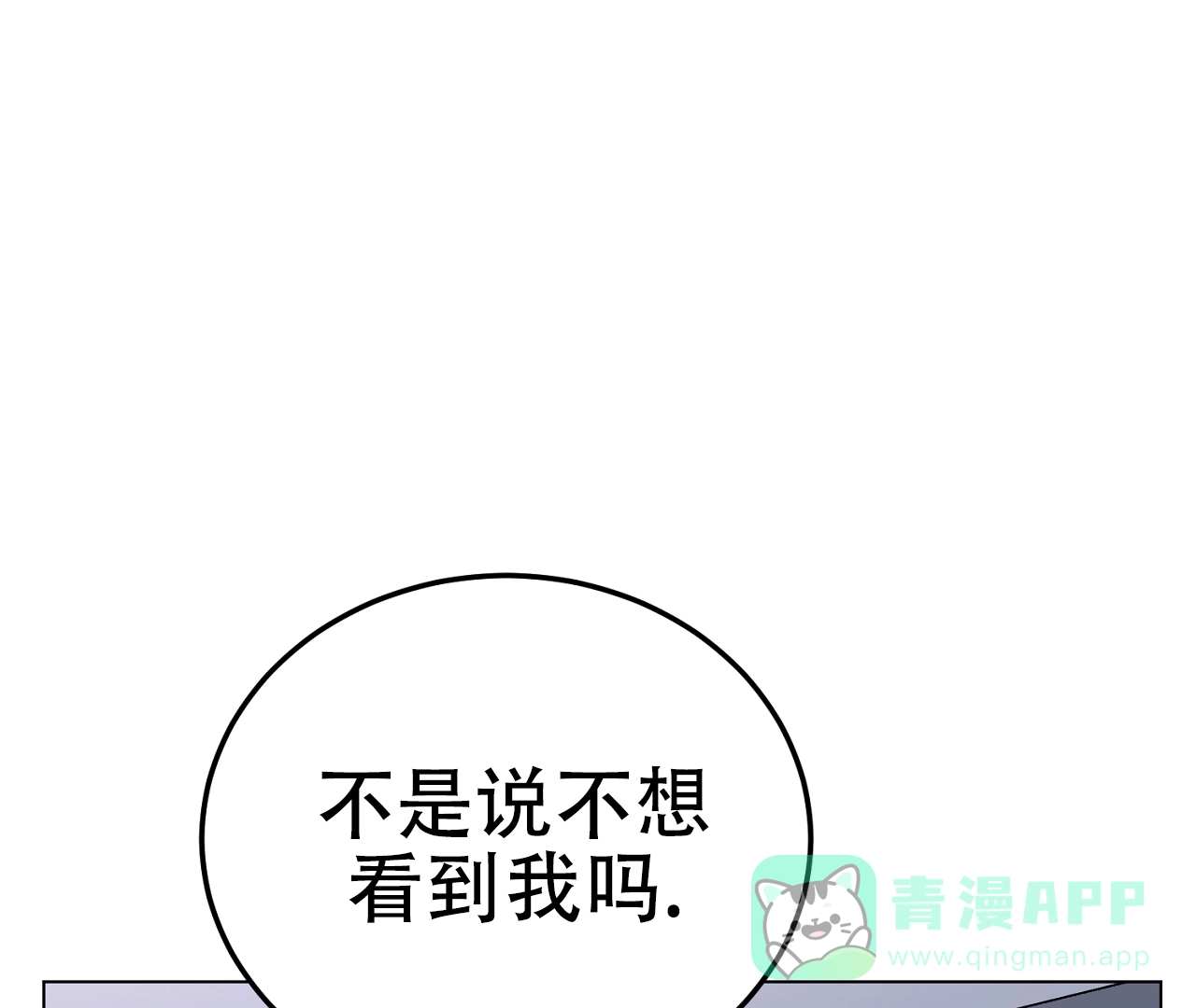 《情定饭店》第11话 第6页