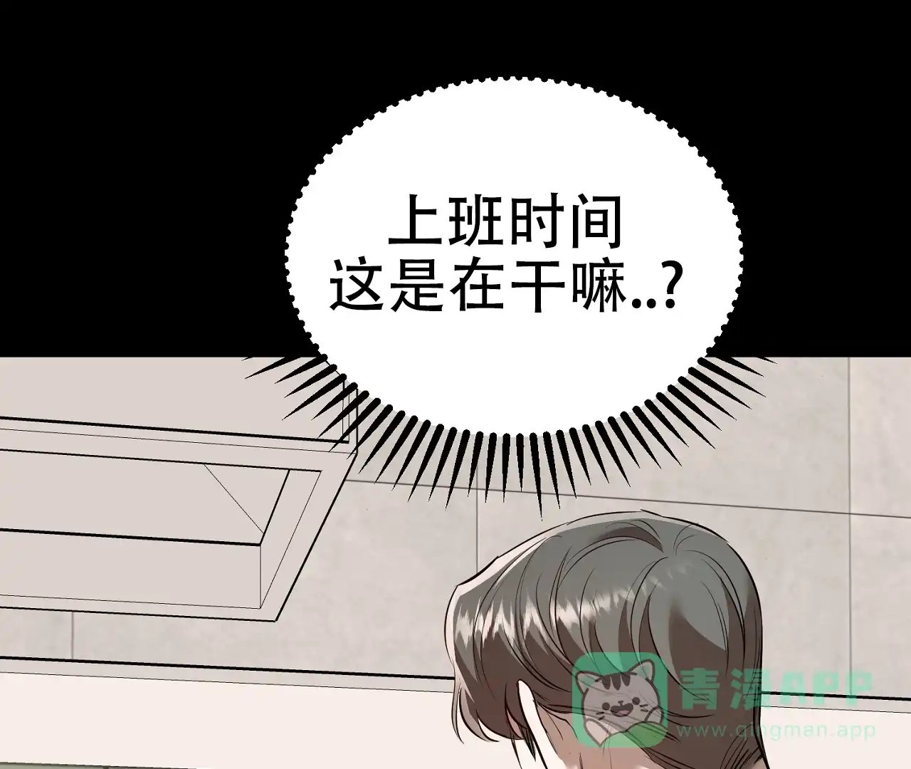 《情定饭店》第12话 第1页