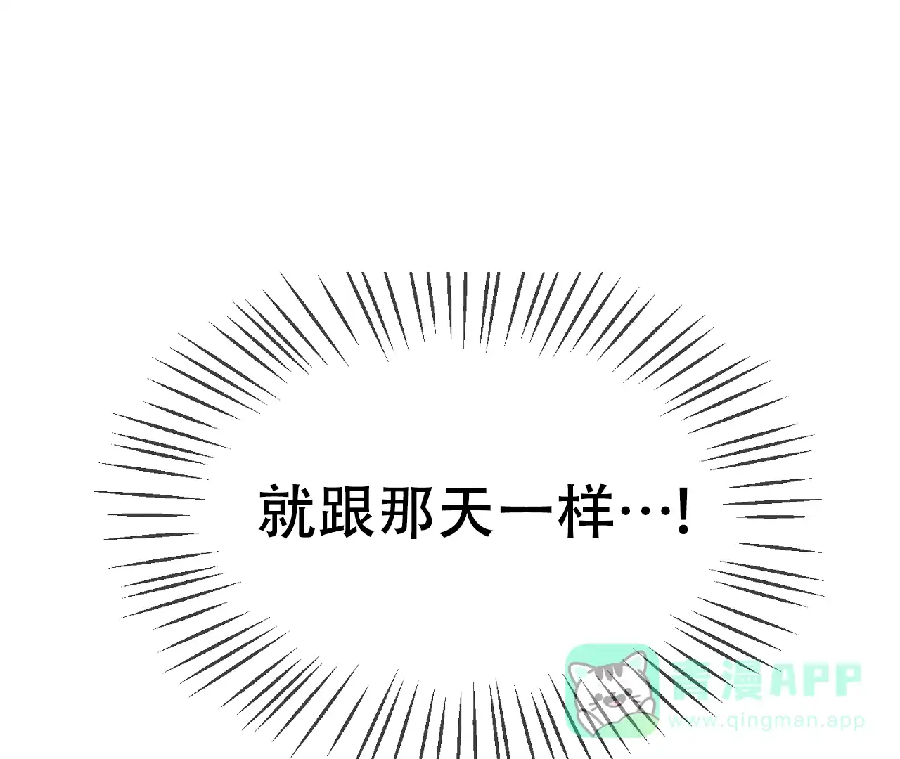 《情定饭店》第12话 第31页