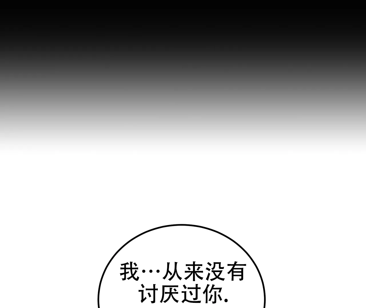 《情定饭店》第12话 第9页