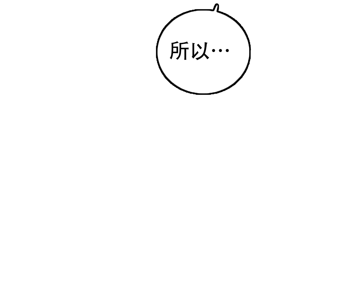 《情定饭店》第12话 第52页