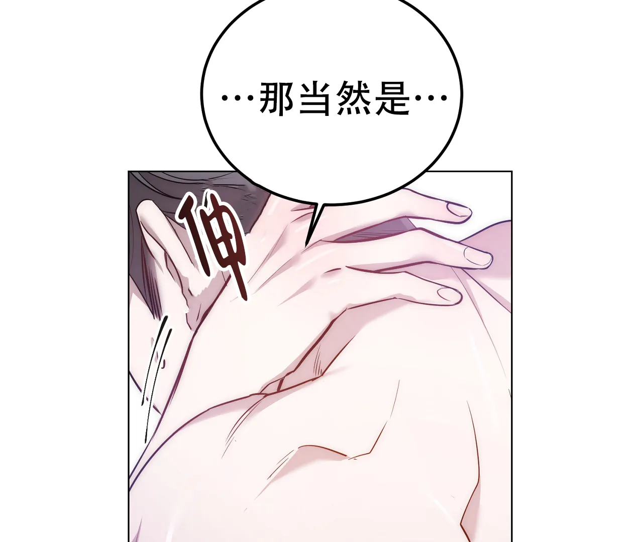《情定饭店》第12话 第40页