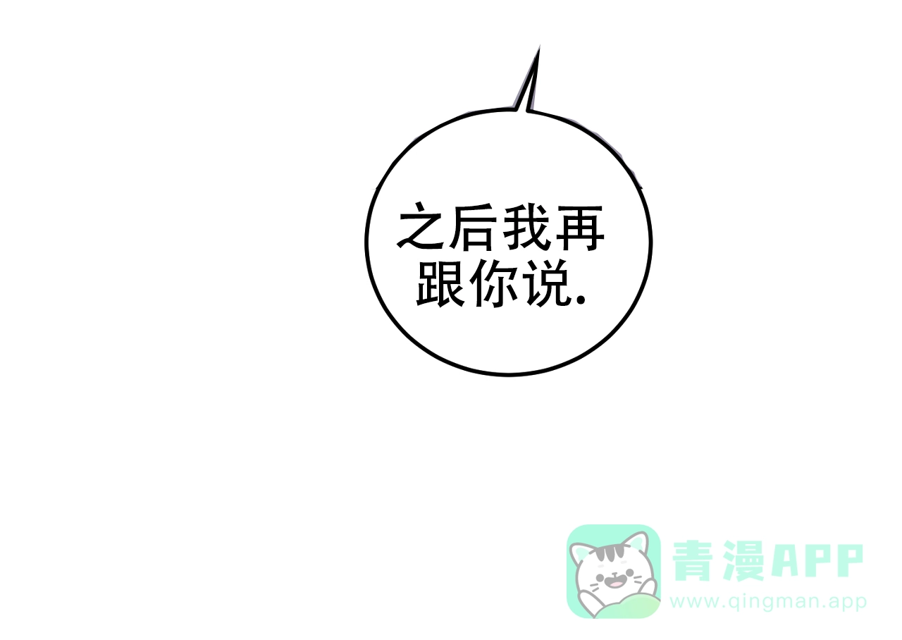 《情定饭店》第12话 第61页