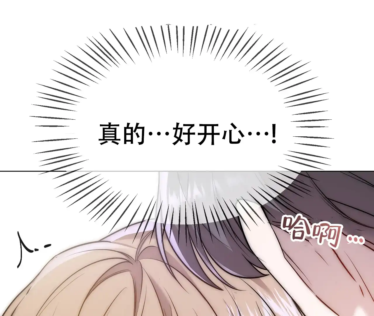 《情定饭店》第12话 第29页