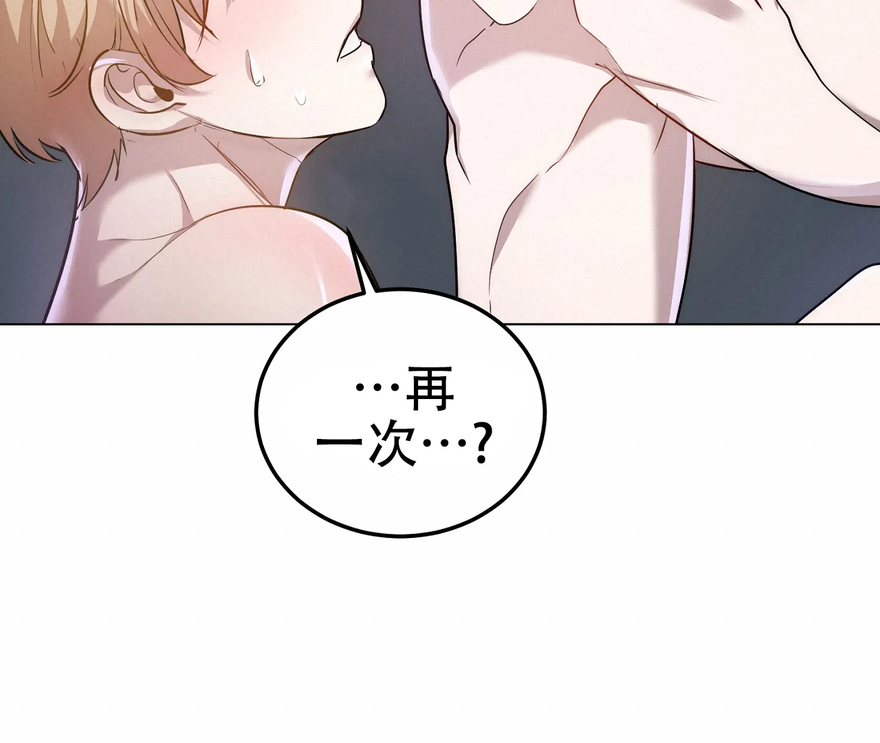 《情定饭店》第12话 第37页