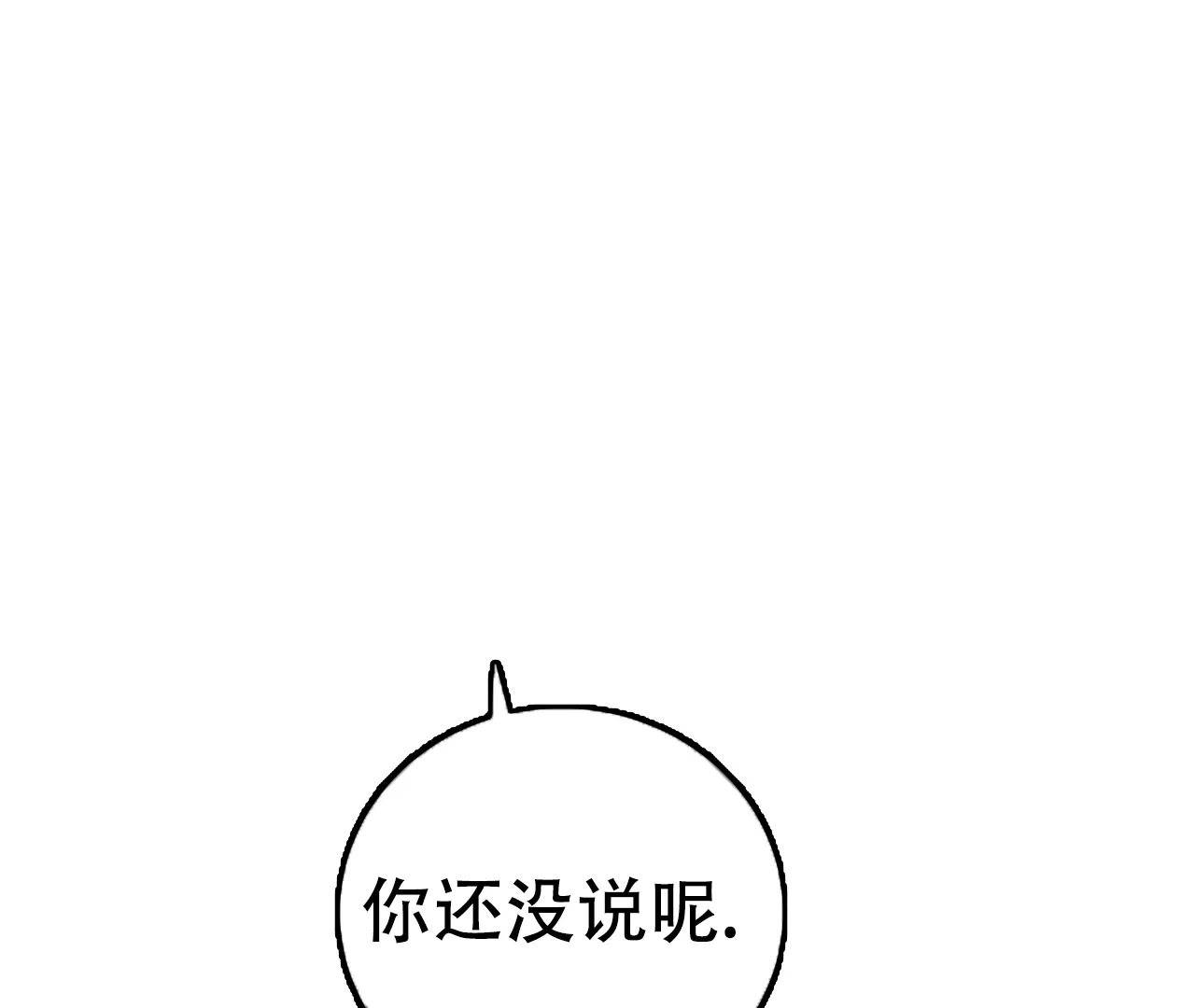 《情定饭店》第12话 第54页