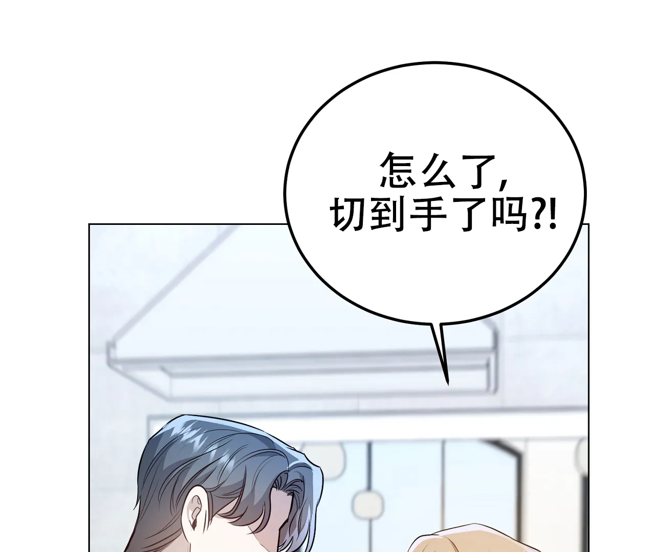 《情定饭店》第13话 第74页