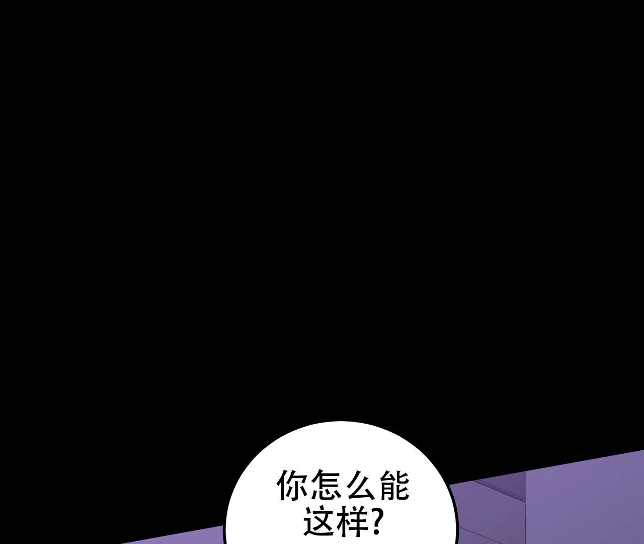 《情定饭店》第13话 第49页