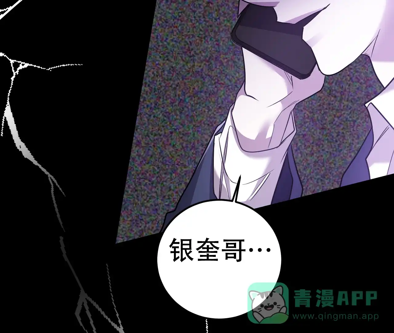 《情定饭店》第13话 第56页