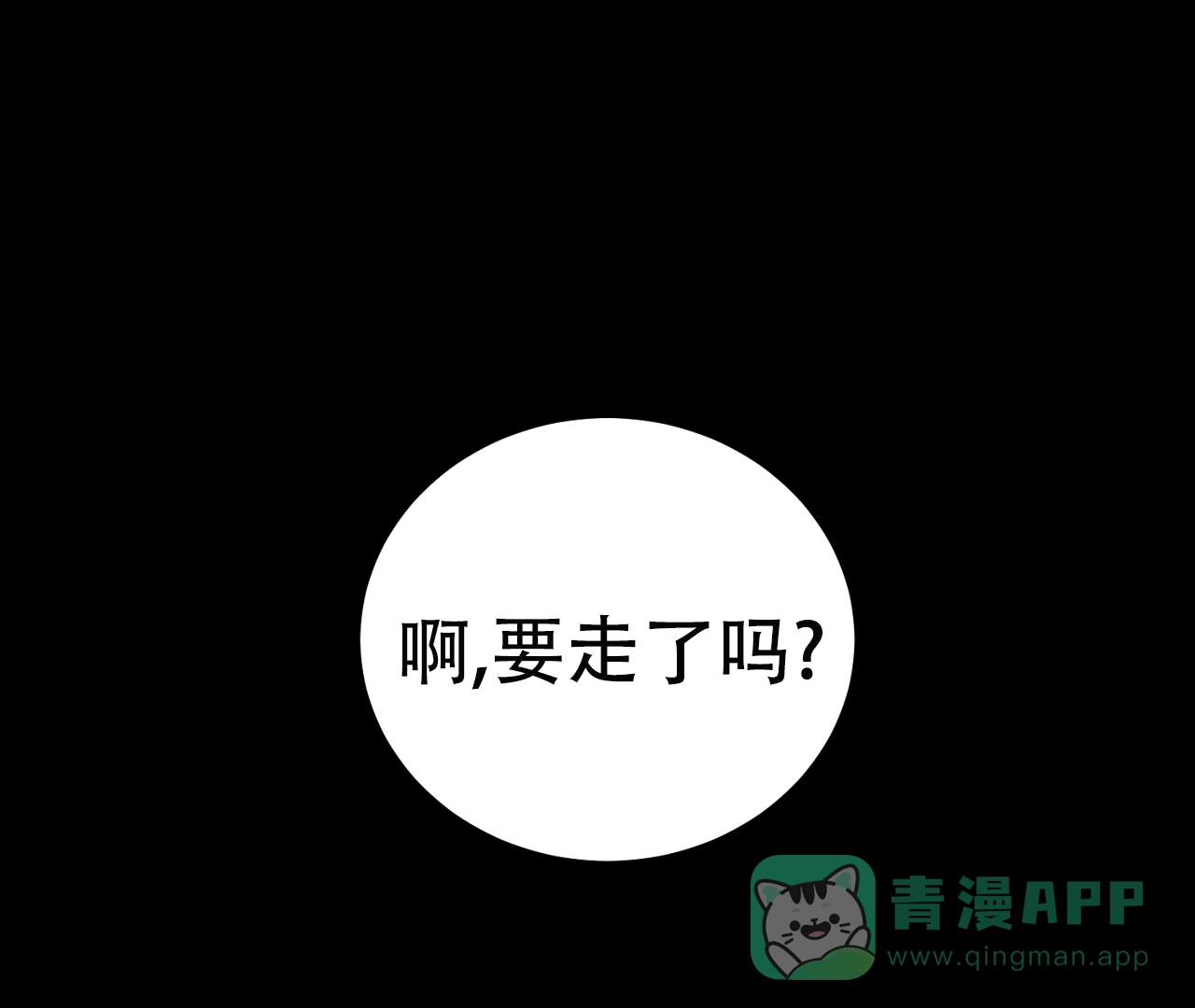 《情定饭店》第13话 第11页