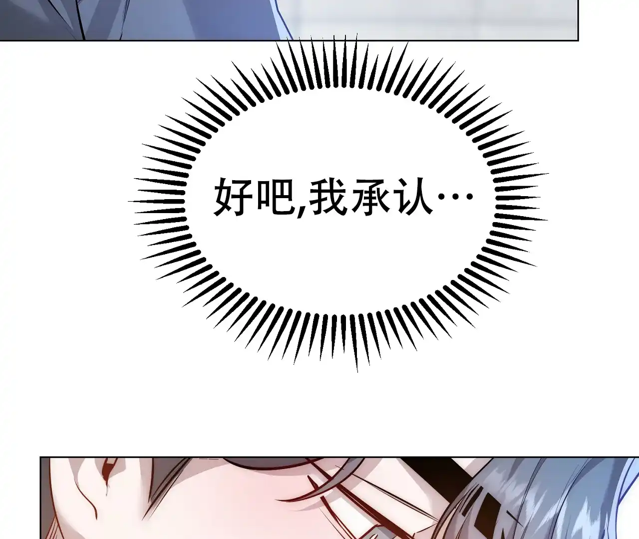 《情定饭店》第13话 第28页