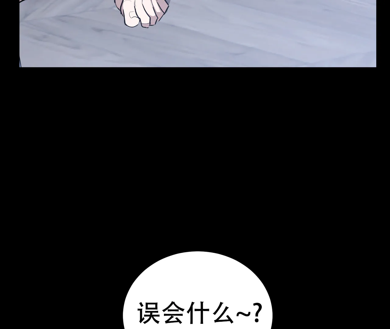 《情定饭店》第13话 第15页
