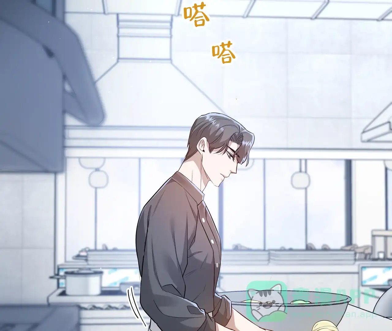 《情定饭店》第13话 第6页