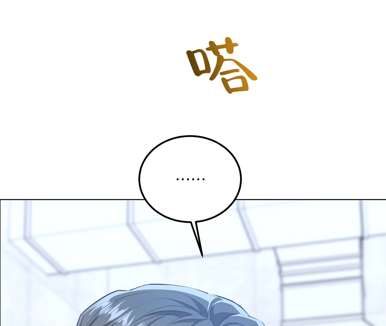《情定饭店》第13话 第8页