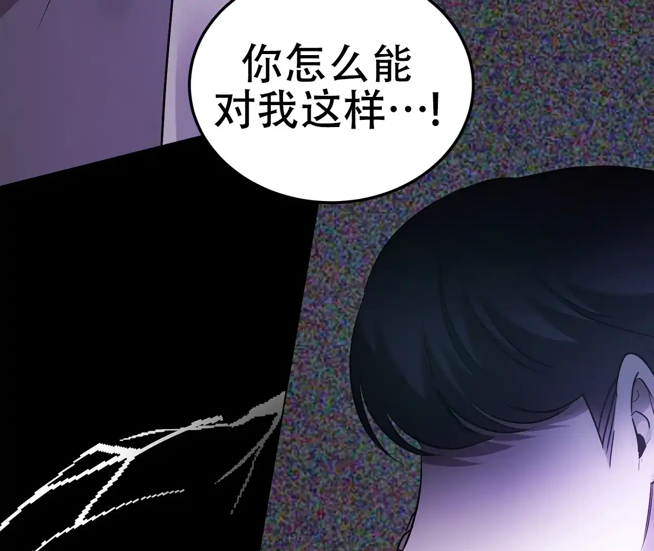 《情定饭店》第13话 第55页