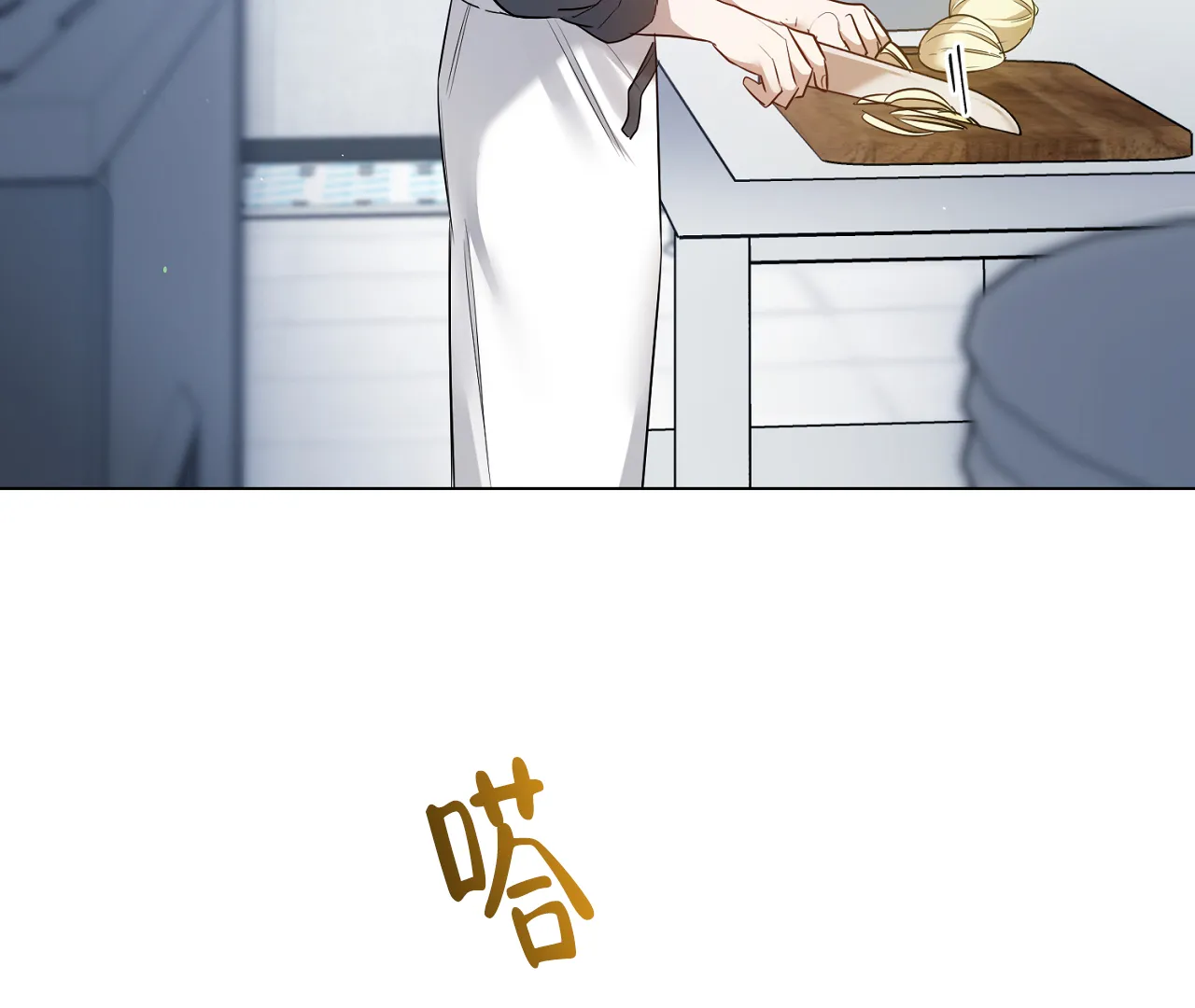 《情定饭店》第13话 第7页